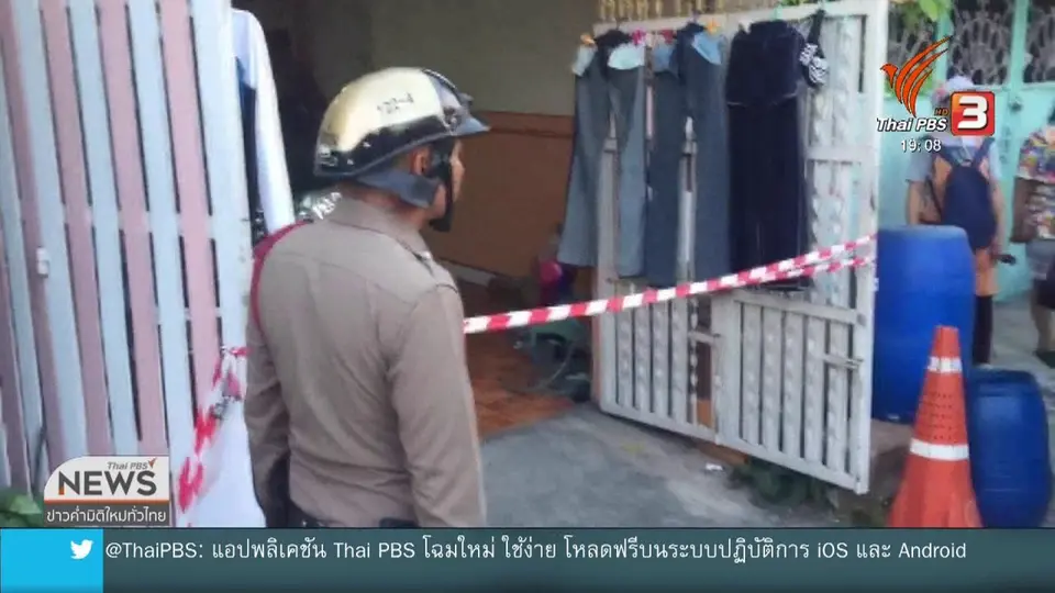 ฆาตกรรมอำพรางศพในตู้เย็น