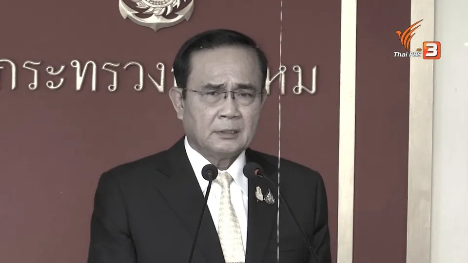 สนิมเรือเหล็ก  ตรวจสอบเอกภาพพรรคร่วมรัฐบาล