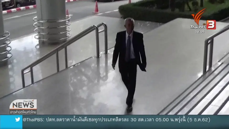 ศาลไม่รับคำฟ้อง ปารีณา ฟ้อง วีระ