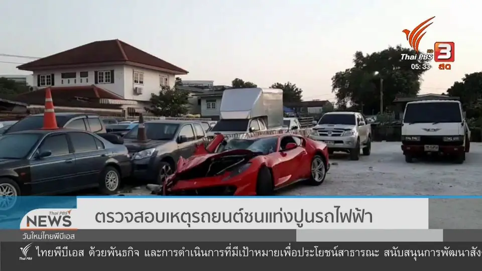 ​ตรวจสอบเหตุรถยนต์ชนแท่งปูนรถไฟฟ้า