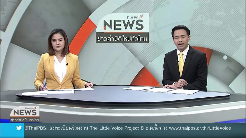 ป่าไม้ปักป้ายตรวจยึดฟาร์มไก่ ปารีณา