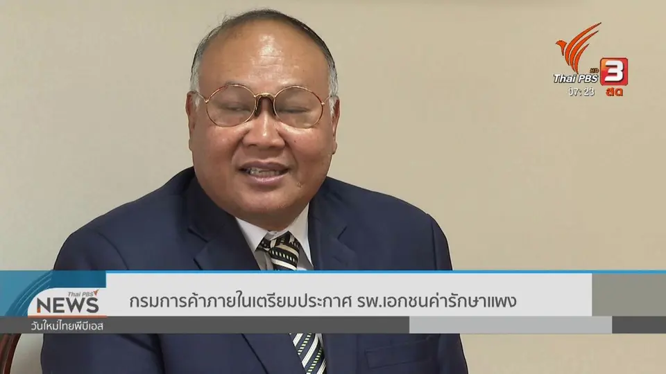 ชั่วโมงทำกิน : คิวอาร์โค้ดแสดงราคายาใช้งาน 2 แสนครั้ง