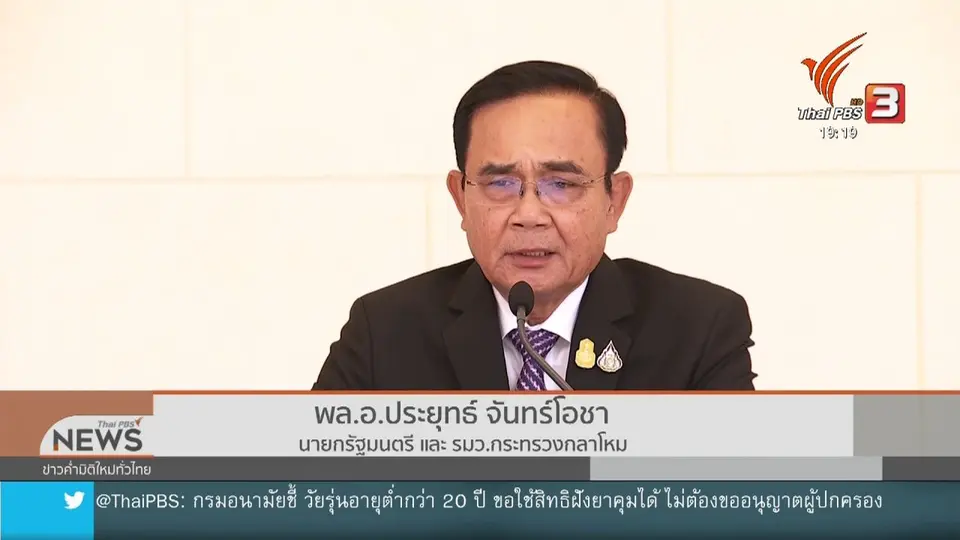 รัฐบาลยังไม่ปรับ ครม.ดึงเศรษฐกิจใหม่