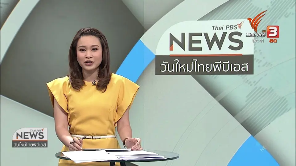C-site Report : กิจกรรม "เดิน-ปิด-เหมือง" จ.หนองบัวลำภู