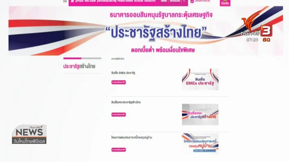 ชั่วโมงทำกิน : รัฐบาลเตรียมแจกของขวัญปีใหม่