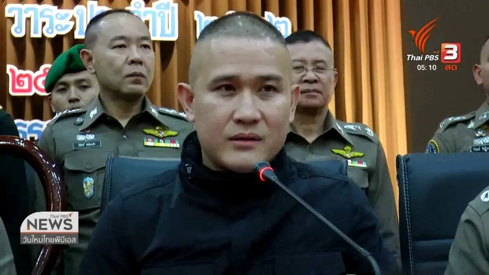 เตรียมนำ "สมคิด" ทำแผนฆาตกรรม