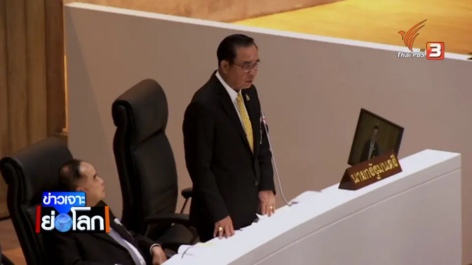 บทบาทกองทัพผ่านพี่น้อง 3ป. มีวุฒิสภาเป็นกองหนุน