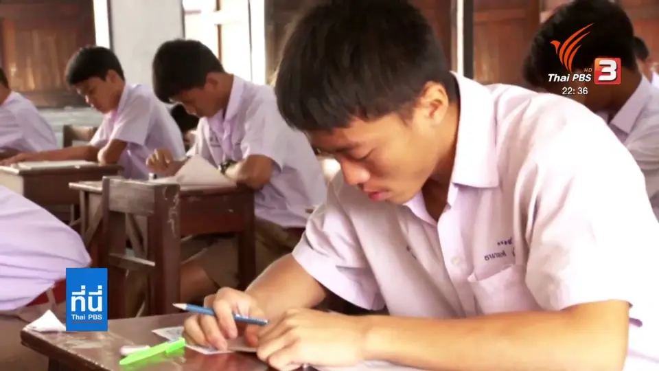 ถอดนัยยะความสำคัญสอบ "พิซ่า"