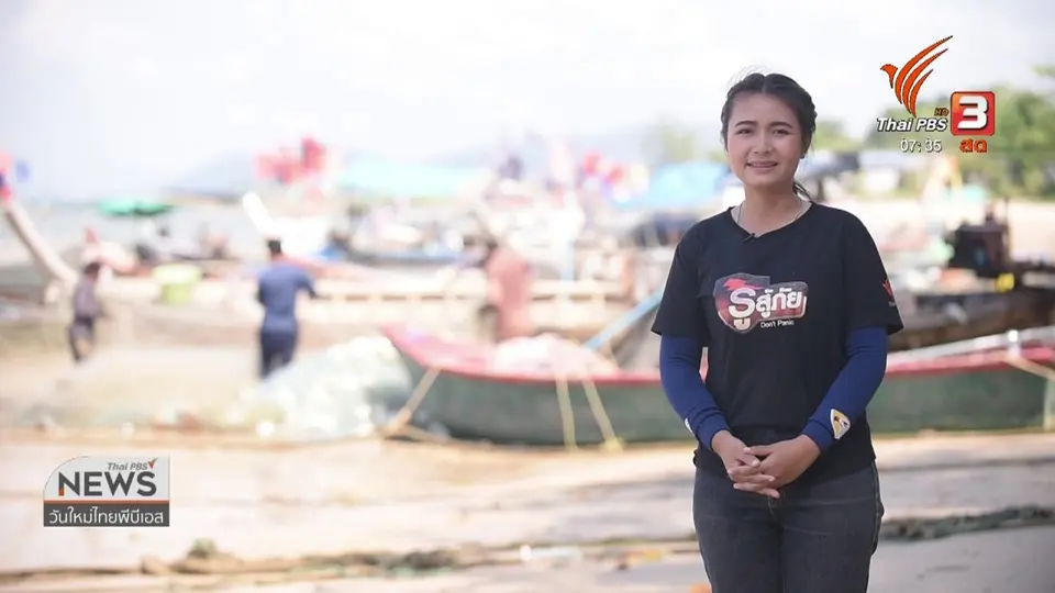 ​ทำมาหากิน ดินฟ้าอากาศ : การจับปลาหลังเขียว บ้านน้ำเค็ม จ.พังงา
