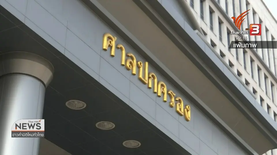 ศาลไม่รับคำร้องระงับขึ้นค่าโทลล์เวย์