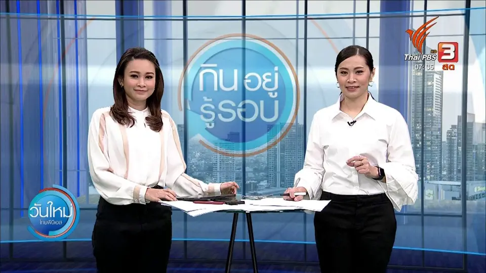 กินอยู่รู้รอบ : สถาบันการเงินเร่งช่วยลูกค้าลดผลกระทบจากไวรัสโคโรนา