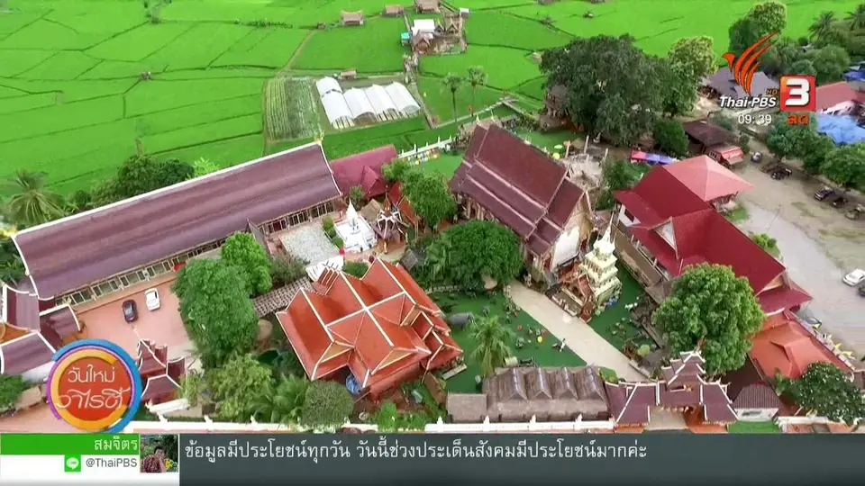 สีสันวาไรตี้ (31 ม.ค. 63)