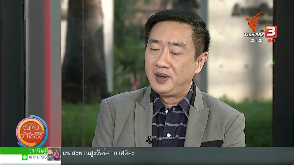 ประเด็นทางสังคม : วิกฤตตลาดแรงงานไทย ไปต่ออย่างไรให้รอด