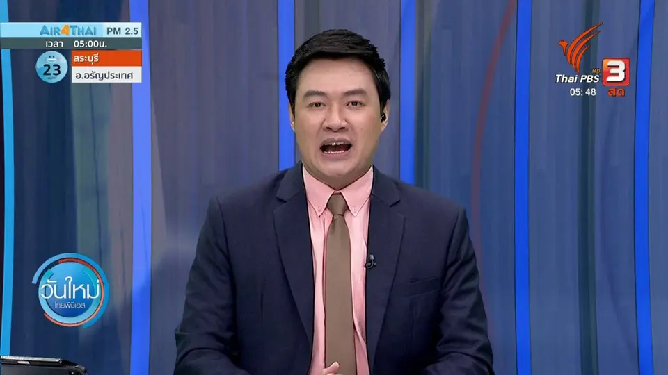 ช้างป่าทองผาภูมิเล่นน้ำอวดนักท่องเที่ยว
