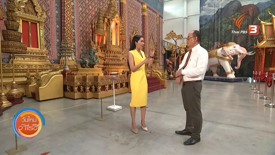 สีสันวาไรตี้ (30 ม.ค. 63)