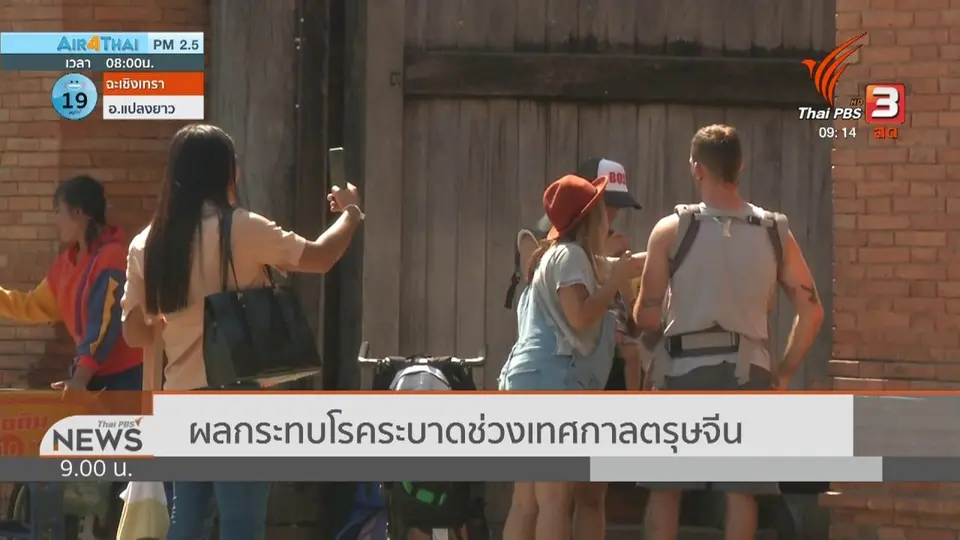 ผลกระทบโรคระบาดช่วงเทศกาลตรุษจีน