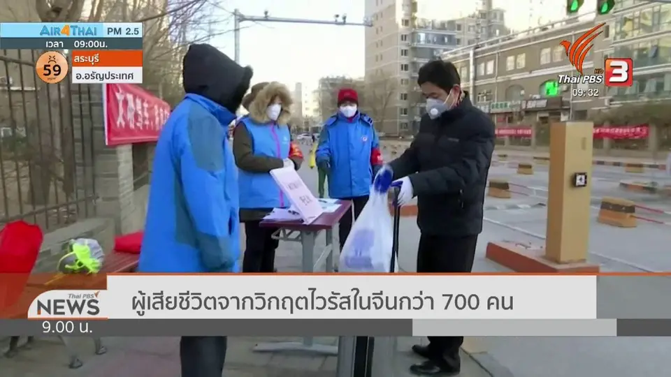 ​ผู้เสียชีวิตจากวิกฤตไวรัสในจีนกว่า 700 คน