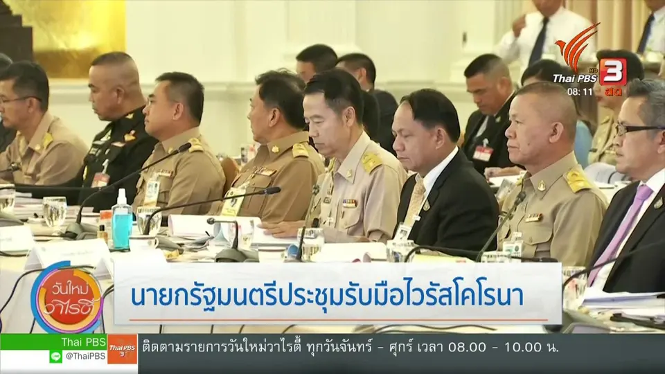 ​จับตาข่าวเด่น : ไทยส่งเครื่องบินรับคนไทยในอู่ฮั่น