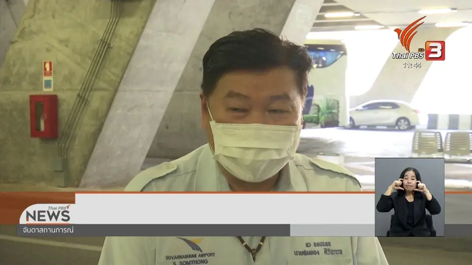 แท็กซี่สุวรรณภูมิป้องกันไวรัสโคโรนา