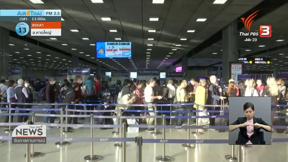 คาดไวรัสโคโรนากระทบธุรกิจสายการบิน