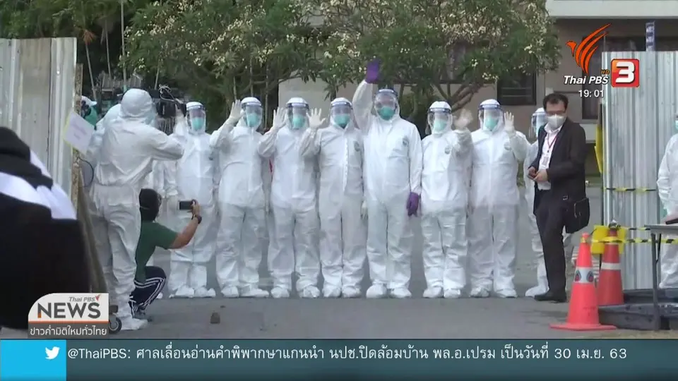 คนไทยจากอู่ฮั่น 134 คน ยังมีสุขภาพดี
