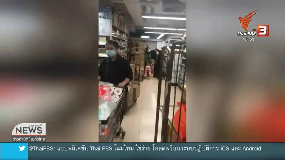 ชาวฮ่องกงกักตุนสินค้า