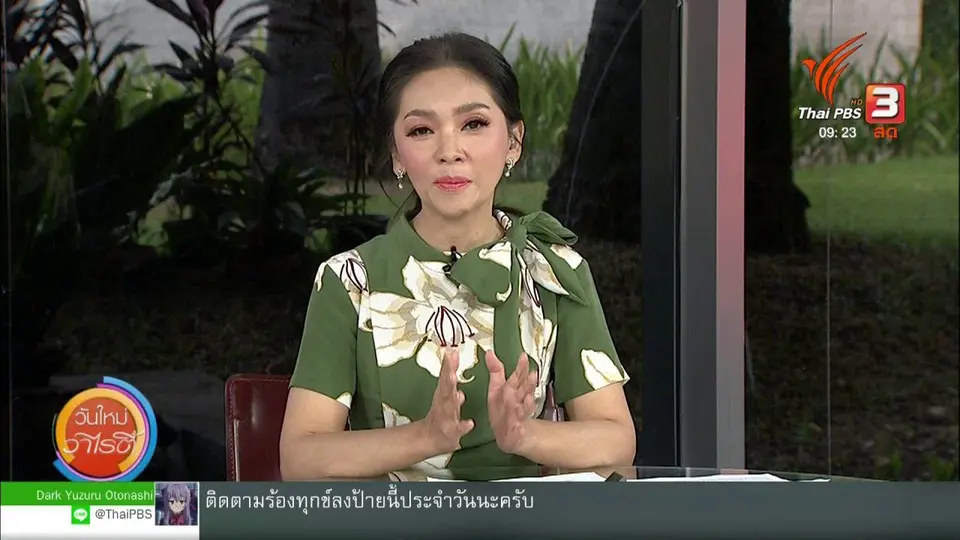 ​ประเด็นทางสังคม : รวมพลังภาคประชาชนล่องเรือพิทักษ์เจ้าพระยา