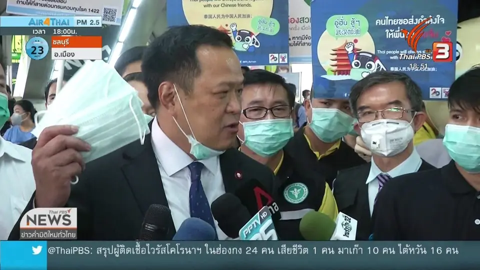"อนุทิน" ขอโทษหลุดไล่ต่างชาติ