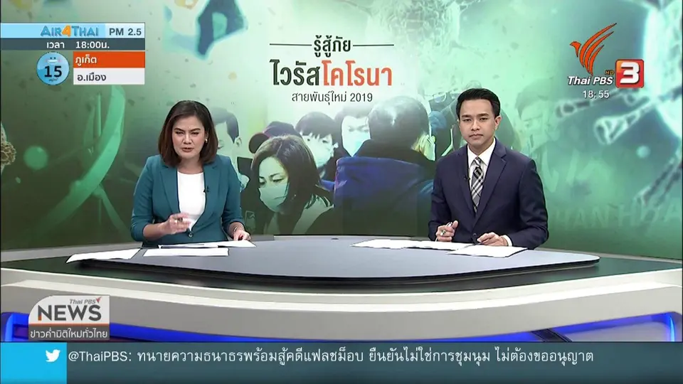 แห่ซื้อหน้ากากอนามัยที่ทำเนียบฯ ครึ่งชั่วโมงหมด
