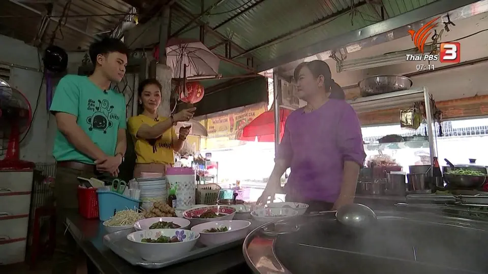 วันใหม่วาไรตี้วันหยุด : ก๋วยเตี๋ยวหมูน้ำแดง, ขนมหม้อแกงเมืองเพชร จ.เพชรบุรี