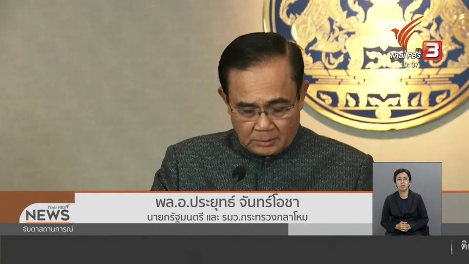 ​นายกฯ ชี้แจงไม่ให้หยุดสงกรานต์ 9 วัน
