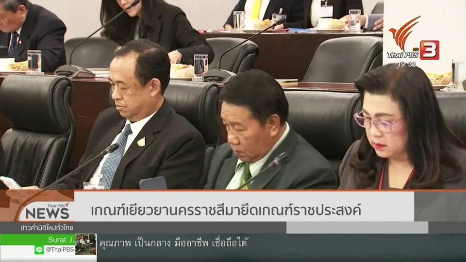 เกณฑ์เยียวยานครราชสีมายึดเกณฑ์ราชประสงค์
