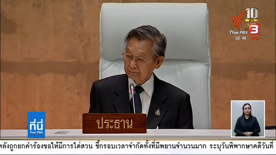 ลงมติสามรอบผ่านกฎหมายงบประมาณ