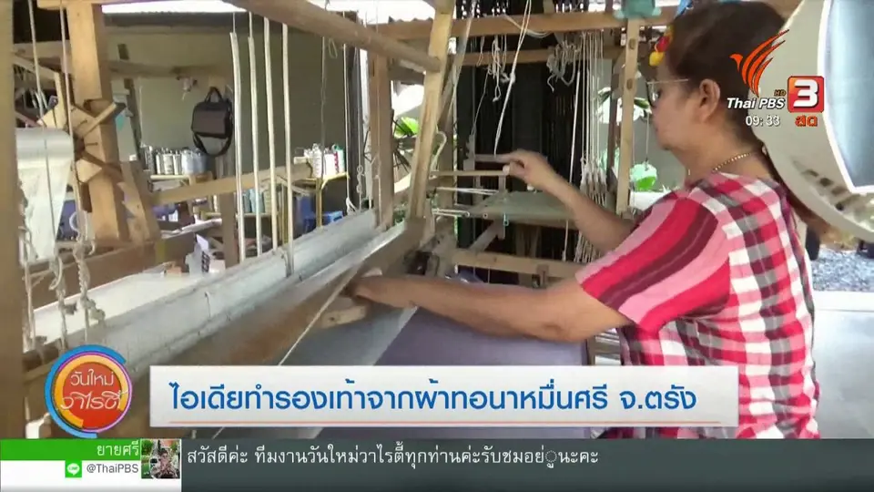 สีสันวาไรตี้ (17 ก.พ. 63)