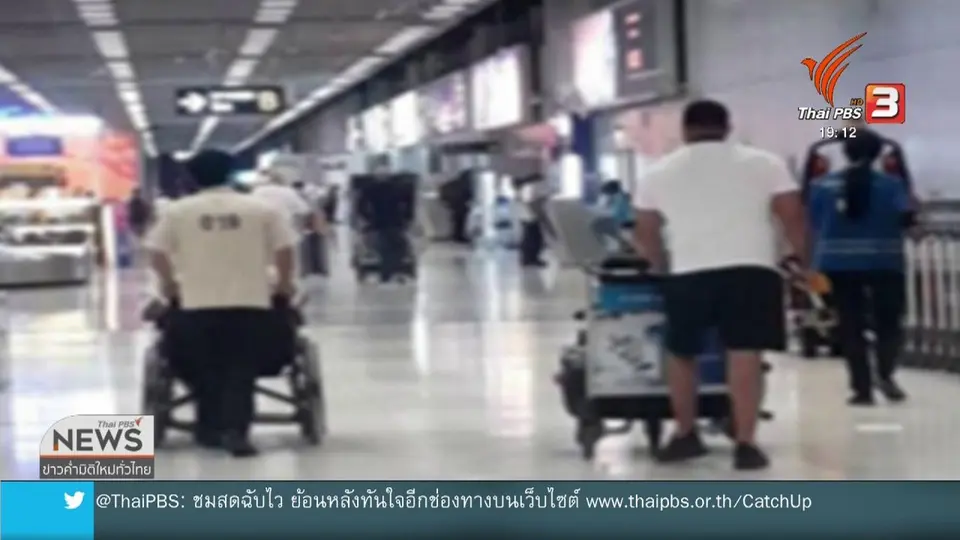 ติดตามผู้ค้ายาเสพติดข้ามชาติร่วมกิจกรรมจักรยานยนต์ในไทย