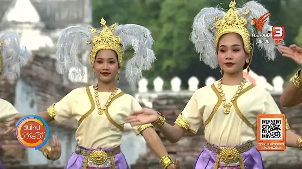 วันใหม่วาไรตี้สัญจร​ : การแสดงระบำลพบุรี