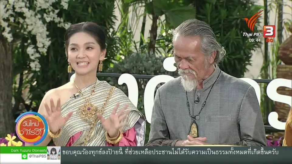 สีสันวาไรตี้ (20 ก.พ. 63)