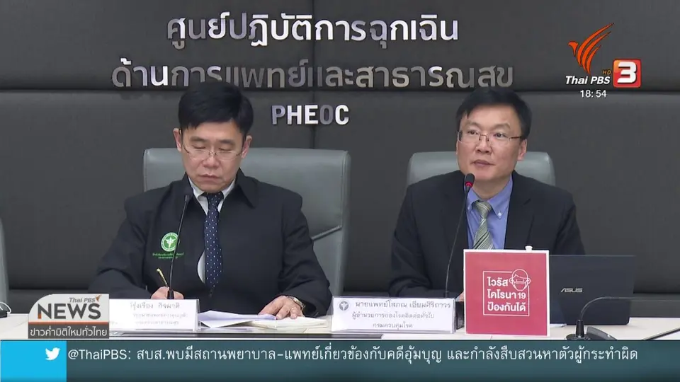 นายกฯ สั่งเตรียมพร้อมหากโควิด-19 ระบาดระดับ 3