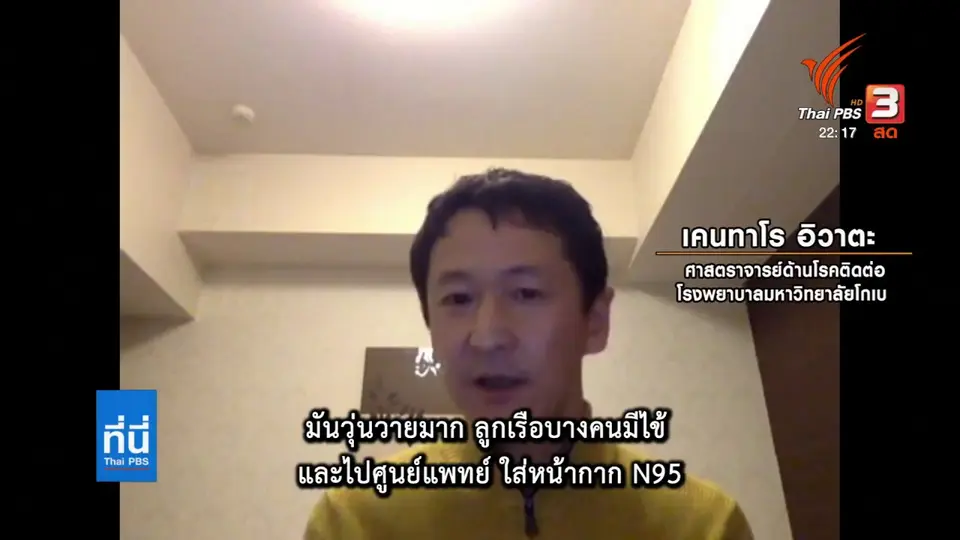 พบผู้ป่วย โควิด-19 เสียชีวิตนอกจีน 5