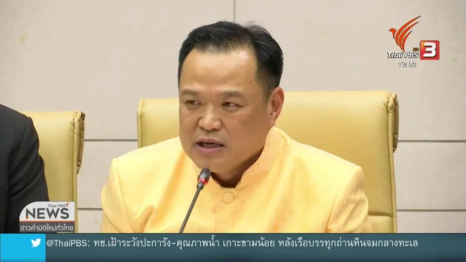 สธ.ประกาศโควิด-19 เป็นโรคติดต่ออันตราย