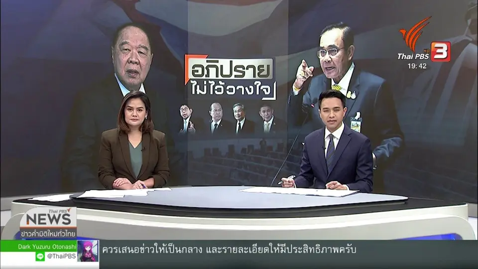 พท.ไม่ทราบเรื่องทักษิณ เตรียมแถลงเปิดใจ