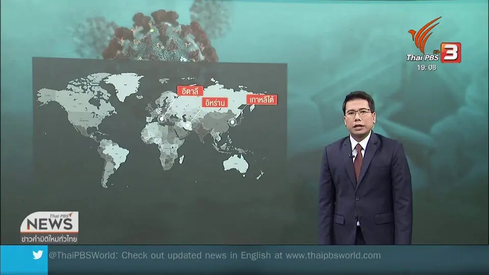 วิเคราะห์สถานการณ์ต่างประเทศ : ความหวังผลิตวัคซีนโควิด-19