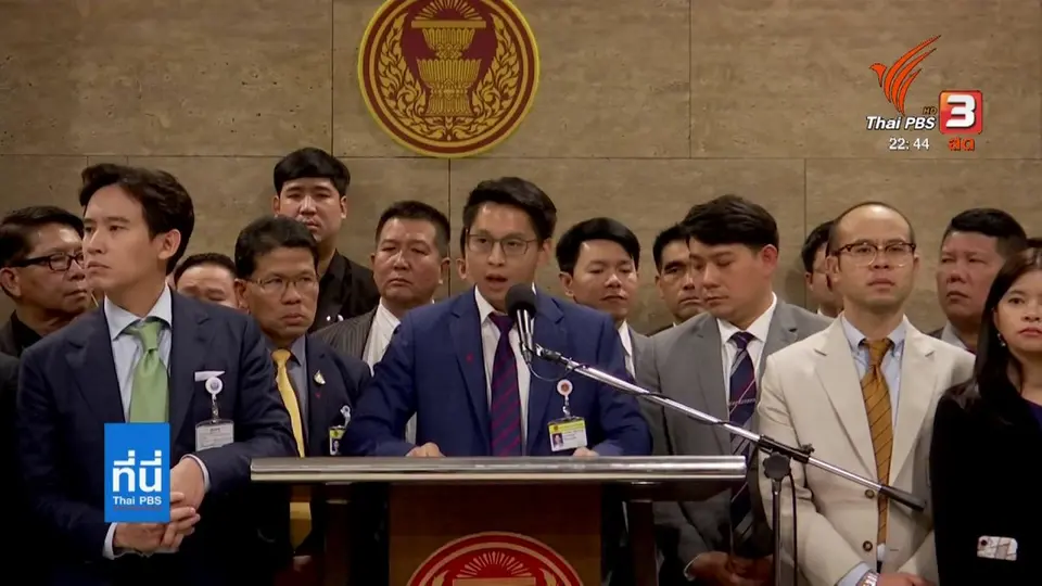 ปมขัดแย้งพรรคร่วมฝ่ายค้าน "ไม่รักษาเวลาอภิปราย"