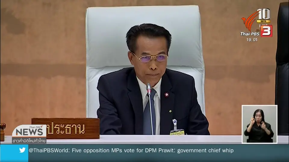 ​สีสันอภิปรายไม่ไว้วางใจ