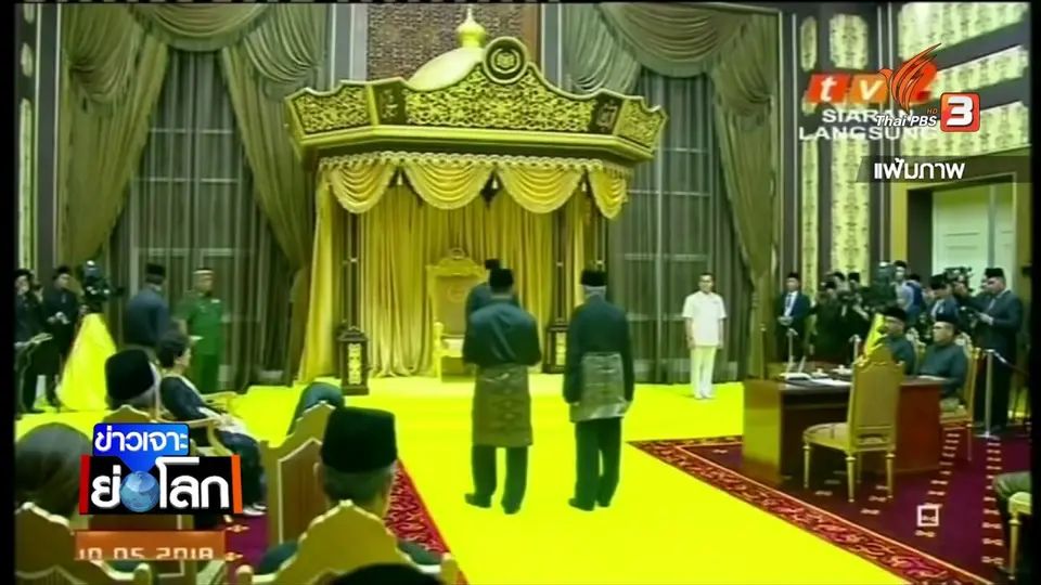 “มหาเธร์” ล้างไพ่ล้มพรรคร่วมรัฐบาล ดับฝัน “อันวาร์ อิบราฮิม”