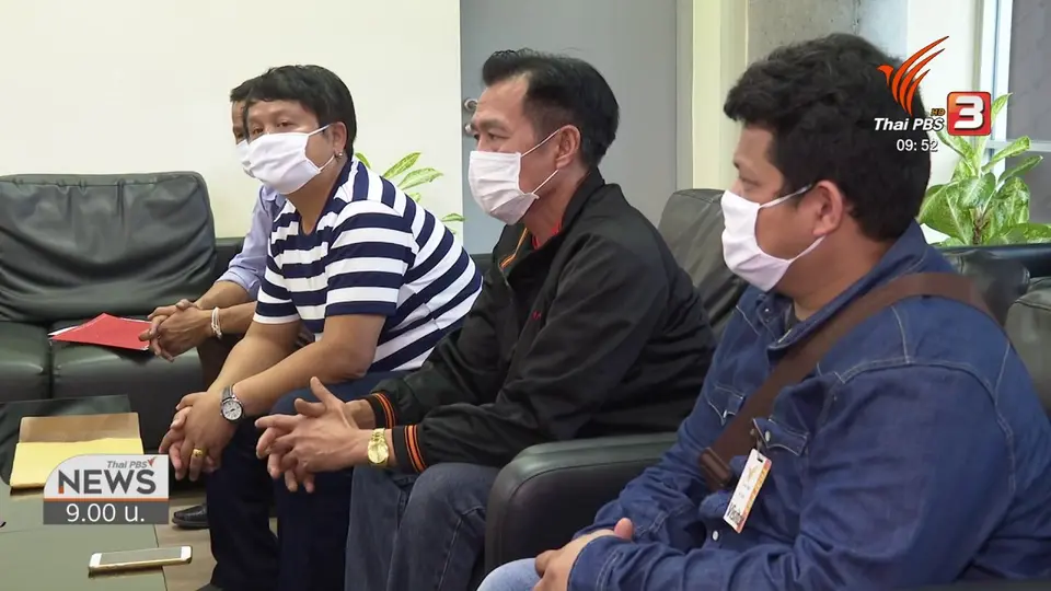 สถานีร้องทุกข์ : ประเด็นข่าว (7 มี.ค. 63)