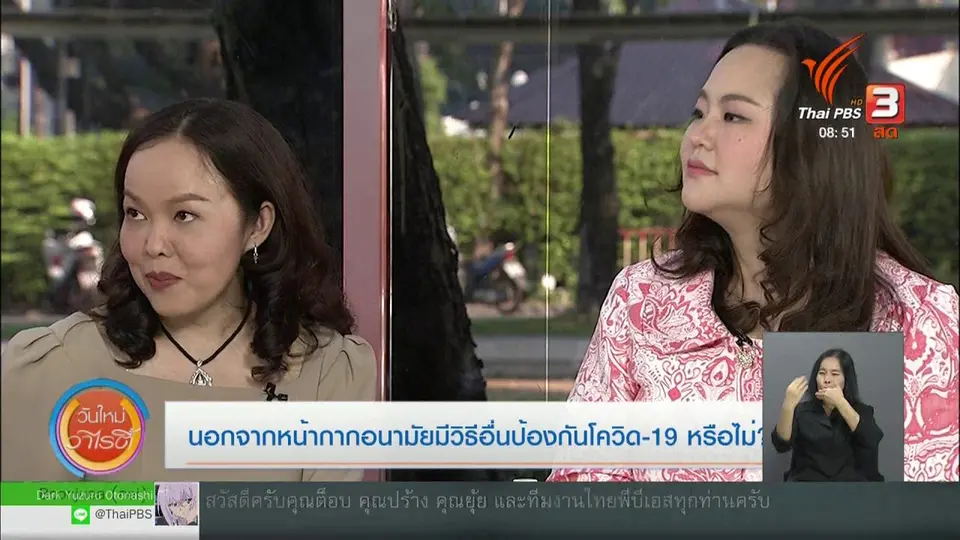 นอกจากหน้ากากอนามัย มีวิธีอื่นที่จะป้องกันโควิด-19 ได้หรือไม่