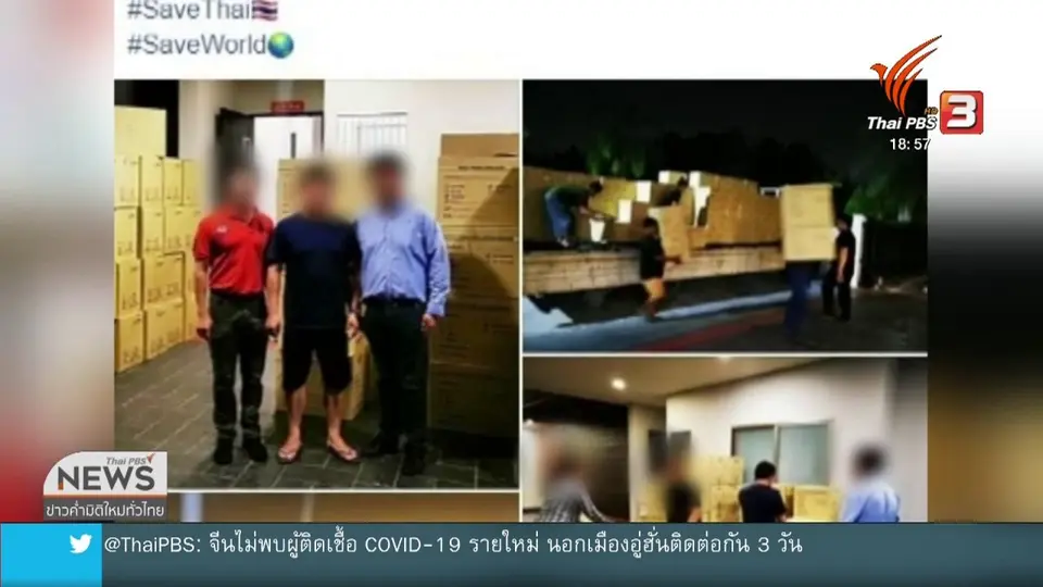 ​เส้นทางบริษัทซื้อขายหน้ากากอนามัย