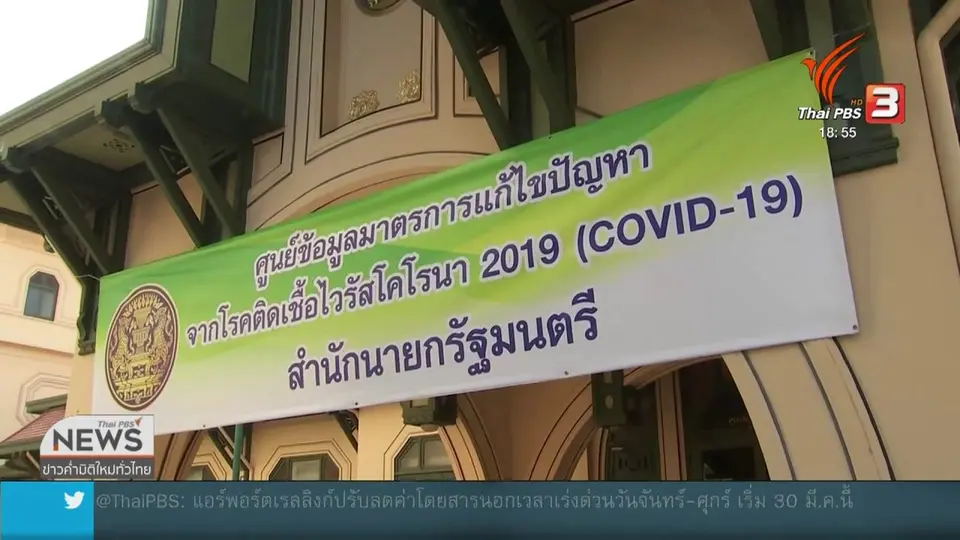 มท.1 สั่งปิดสถานบันเทิงทั่วประเทศ 14 วัน