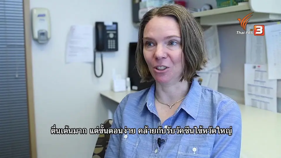 สหรัฐฯ-ยุโรป-จีน เร่งพัฒนาวัคซีน เริ่มทดลองในมนุษย์ แต่อาจใช้เวลาอย่างต่ำ 1ปี